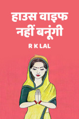 r k lal profile