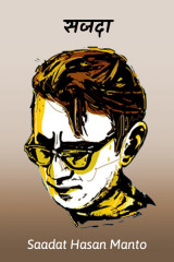 Saadat Hasan Manto profile