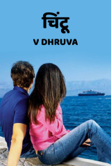 V Dhruva profile