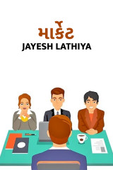 Jayesh Lathiya profile