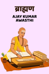 Ajay Kumar Awasthi profile