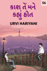 Urvi Hariyani profile