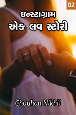 Instagram - A love story part - 2 by Nikhil Chauhan in Gujarati