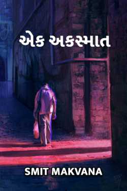 Aek Akasmat by Smit Makvana in Gujarati