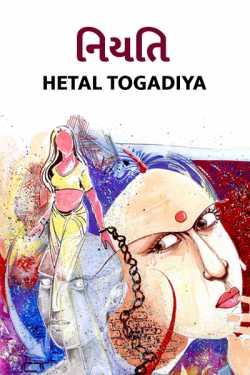 Niyati by Hetal Togadiya in Gujarati