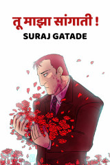 Suraj Gatade profile