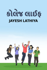 Jayesh Lathiya profile