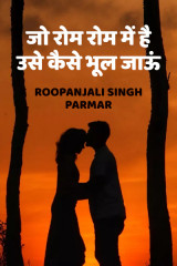 Roopanjali singh parmar profile