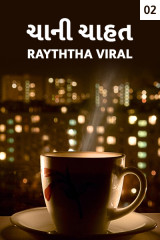 Rayththa Viral profile