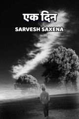 Sarvesh Saxena profile