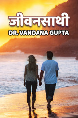 Dr. Vandana Gupta profile