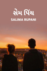 Salima Rupani profile