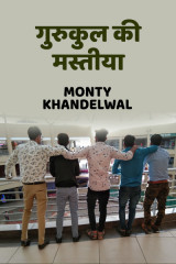 Monty Khandelwal profile