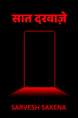 The Seven Doors by Sarvesh Saxena in Hindi
