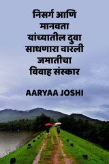 Aaryaa Joshi profile