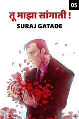 Suraj Gatade profile