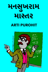 Arti Purohit profile