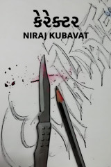 Niraj Kubavat profile