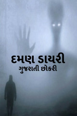 ગુજરાતી છોકરી iD... profile