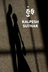 Kalpesh suthar profile