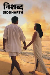 Siddharth profile