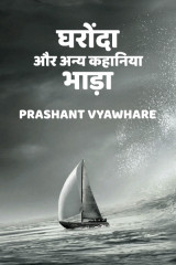 Prashant Vyawhare profile