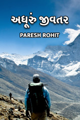 Paresh Rohit profile