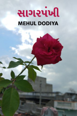 Mehul Dodiya profile