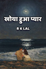 r k lal profile