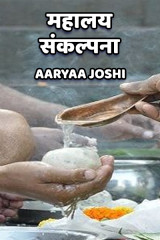 Aaryaa Joshi profile