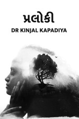 DR KINJAL KAPADIYA profile