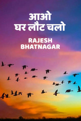 Rajesh Bhatnagar profile