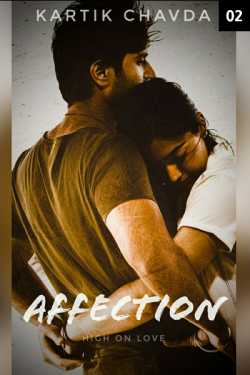 AFFECTION - 2 by Kartik Chavda in Gujarati