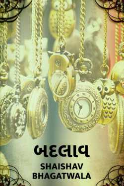 Badlaav by Shaishav Bhagatwala in Gujarati
