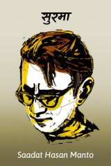 Saadat Hasan Manto profile