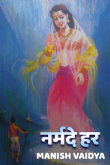 Manish Vaidya profile