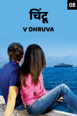 V Dhruva profile