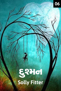 દુશ્મન - 6