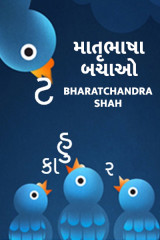bharatchandra  shah profile