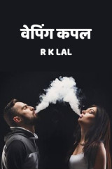 r k lal profile