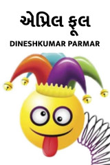 DINESHKUMAR PARMAR NAJAR profile