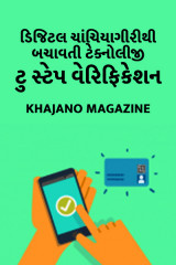 Khajano Magazine profile