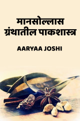 Aaryaa Joshi profile