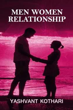 Men Women Relationship by Yashvant Kothari in English