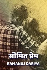 रामानुज दरिया profile