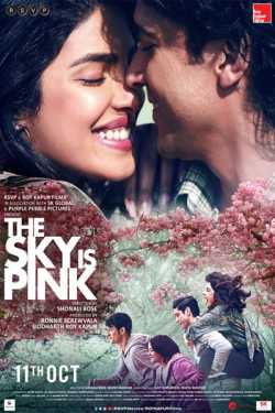 Mayur Patel द्वारा लिखित  film review THE SKY IS PINK बुक Hindi में प्रकाशित