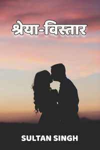 Shreya-vistar