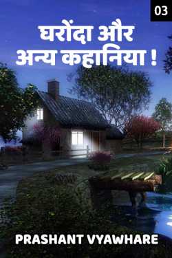 Prashant Vyawhare द्वारा लिखित  Budhiya बुक Hindi में प्रकाशित