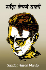 Saadat Hasan Manto profile