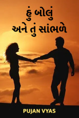 Pujan vyas profile